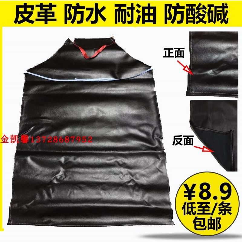 特价防水防油耐油皮革围裙做饭厨房工作耐酸碱工作围裙 全国包邮,橡塑材料及制品,塑料盒/塑料箱/塑料柜,淘宝优惠券,粉丝福利购,淘宝优惠卷