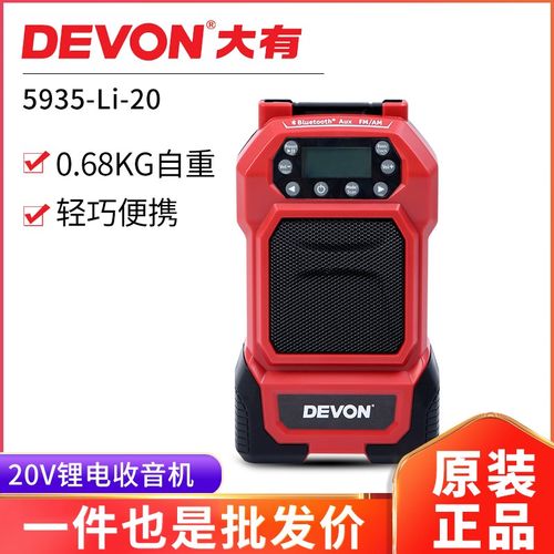 大有充电式收音机5935锂电音箱便携蓝牙USB户外广场舞正品音响