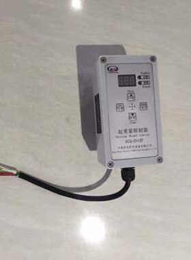 超载限制器BCQ-HD4起重量限制器2T3T5T10T16T起重机行车电动葫芦