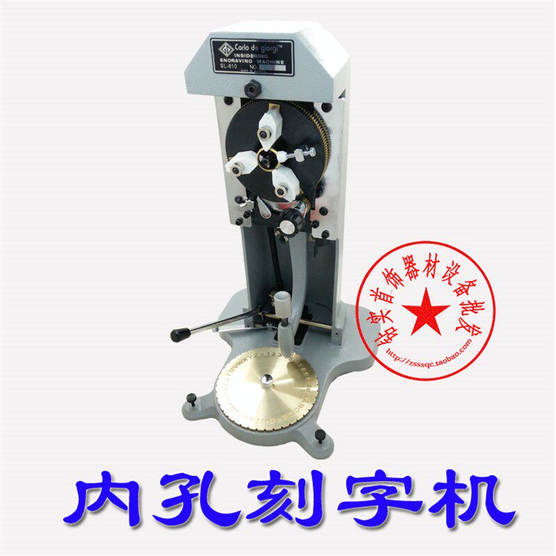 戒指刻字机/内孔刻字印/首饰字印机/圆圈 内圈 刻字机 打金工具