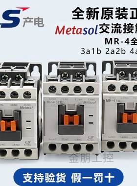 原装LS产电2A2B接触器式继电器GMR-4D电梯3a1b MR-4直流DC110/24V