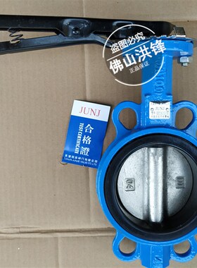 D71X-16手动对夹式蝶阀手柄碟阀软密封蝶阀2寸3寸4寸DN50 65 80