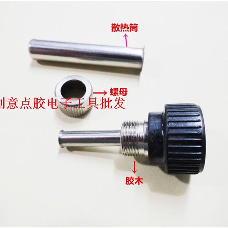 936焊台恒温烙铁手柄套头 烙铁套筒 203套管 耐高温烙铁接口通用