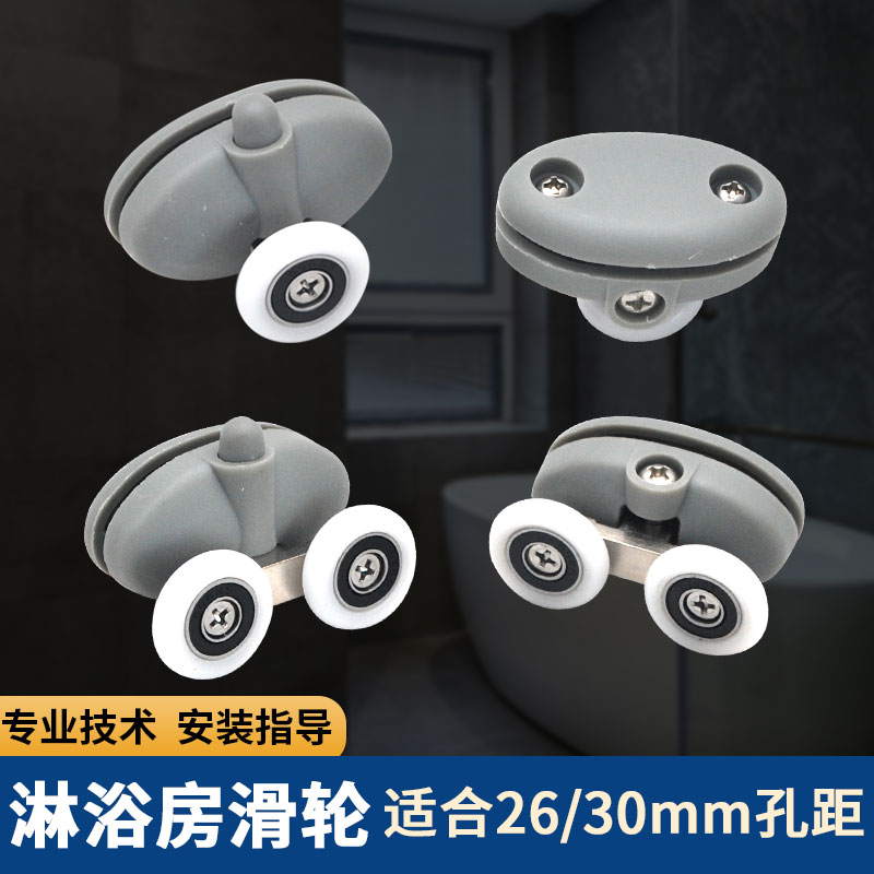 弧扇形淋浴房老式可调节滑轮配件双玻璃孔吊轮移门双单轮