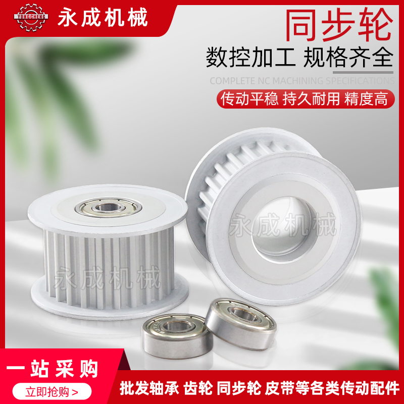 26S5M带轴承同步轮 S5M26齿内孔9/10 槽宽17/22/27 调节导向轮惰