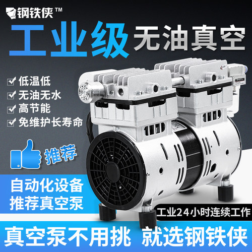 无油真空泵静音工业用抽气泵负压可携式高真泵实验室抽真空工业级