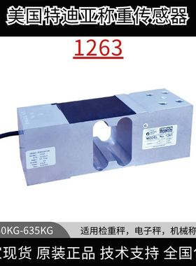 TEDEA HUNLEIGH 特迪亚 称重传感器 重量传感器1263 50kg 150kg