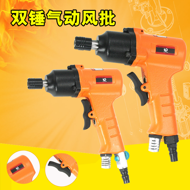 速豹10MAL气动枪式风批8H 10H双锤风动螺丝刀 起子改锥8MAL