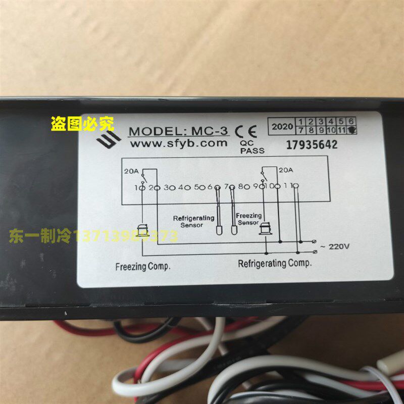 尚方温控器 MC-3 温控仪 劲力/冰柜/雪柜/温度控制器  双显示温控