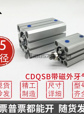 CDQSB25-10DM-15DM-20DM-25-30DM-40DM-50DCM-75DM-100DM薄型气缸