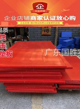 进口红色600*1600*25MM刀模裁断垫板 皮具手袋箱包业模切开料胶板