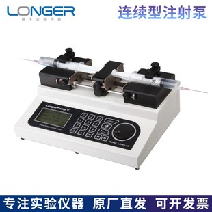 保定兰格LSP01-1C连续传输注射泵实验室双向推拉注射泵