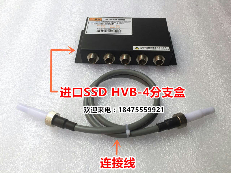 原装进口SSD静电除尘枪 高压分岐器 SSD静电除尘工具 HVB-4