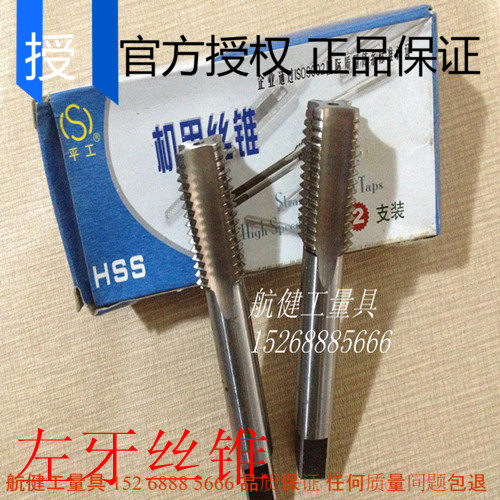 平湖左牙/倒螺丝锥M27 M30 M33 M36 M39 M42 *1*1.5*2