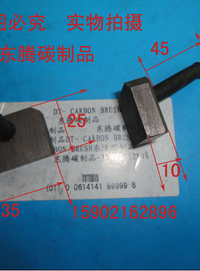 10X35X25MM马达碳刷 进口电机碳刷 电刷 发动机碳刷