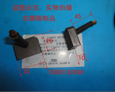 10X35X25MM马达碳刷 进口电机碳刷 电刷 发动机碳刷