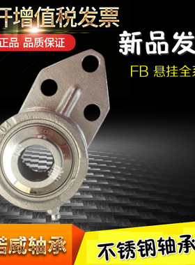 不锈钢带座轴承SUCFA201 202 203 204 205 206 207