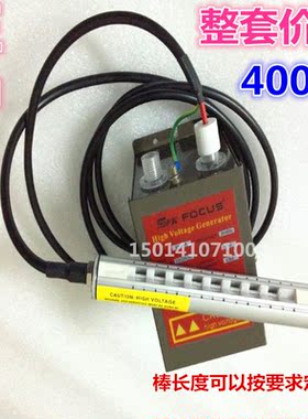 正品福克斯FS-040离子风铝棒除静电离子棒离子风棒FS-009电源整套