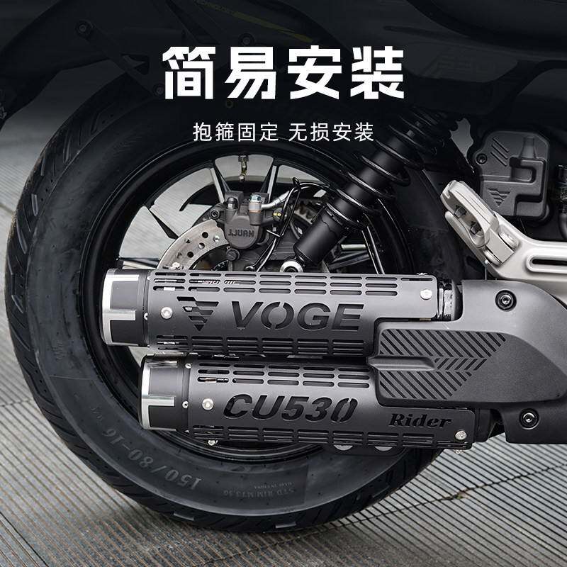 适用无极CU530改装排气管装饰罩防烫罩隔热排气保护罩高温改装