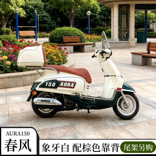 适用春风150AURA后备箱复古尾箱靠背改装尾架储物行李头盔箱改装