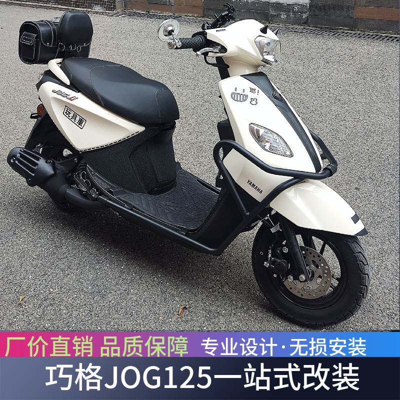 适用于 于山叶巧格i125保险杆前护抱块杠防摔杠货架改装
