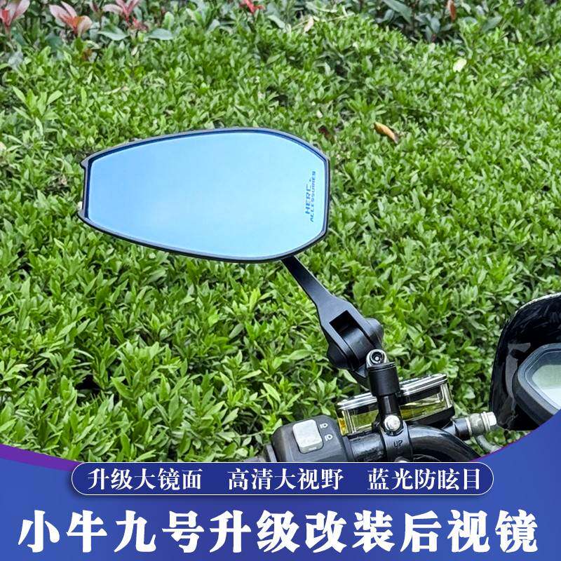 适用小牛电动车UB UQI NIS 9号改装铝合金后视镜AOS4 正反8/10MM