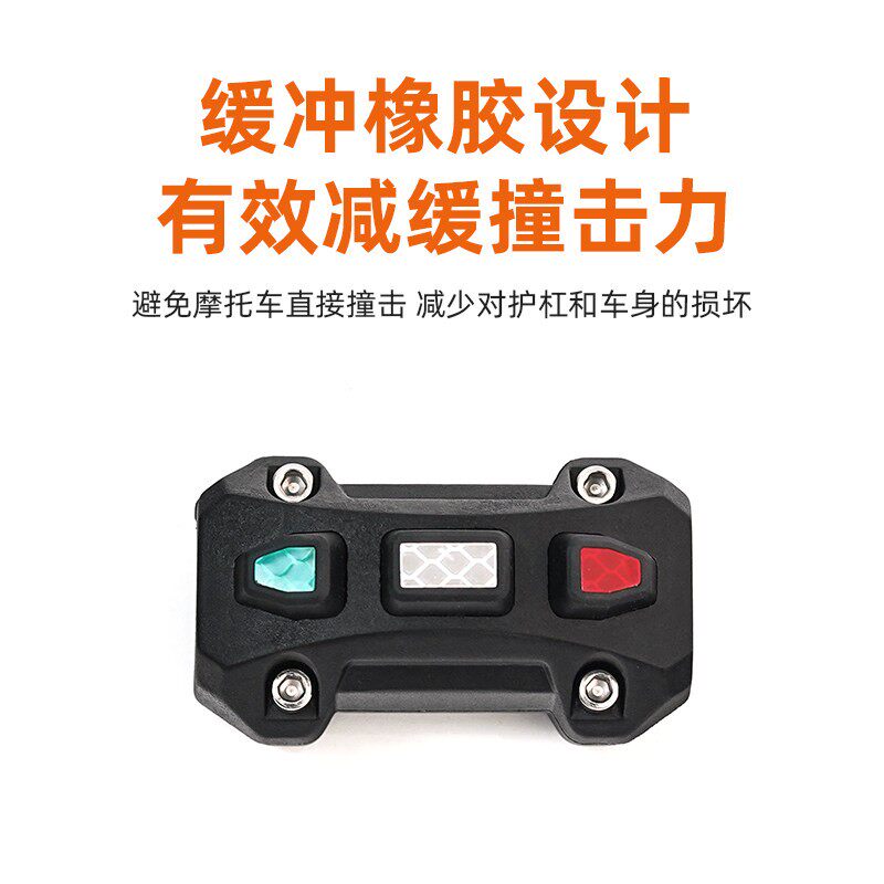 适用摩托车护杠防摔套防摔抱块保险杠防撞块电动车摩托车通用改装