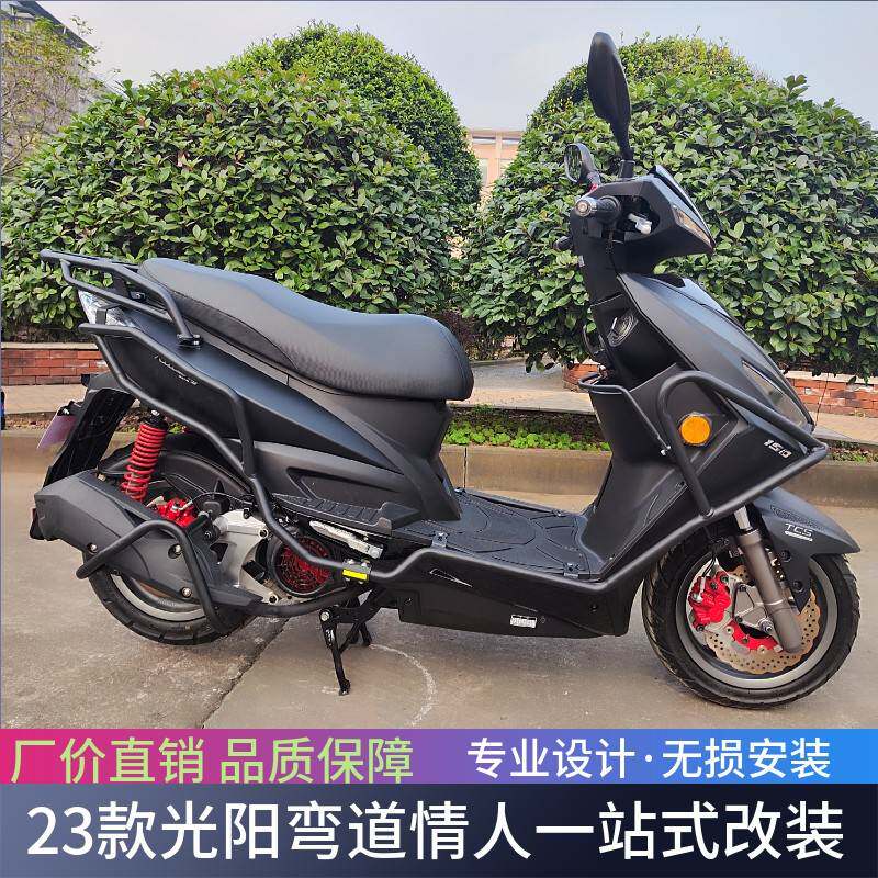 23新款光阳CK150弯道情人Racing150防摔前后保险杠尾架排气杠改装