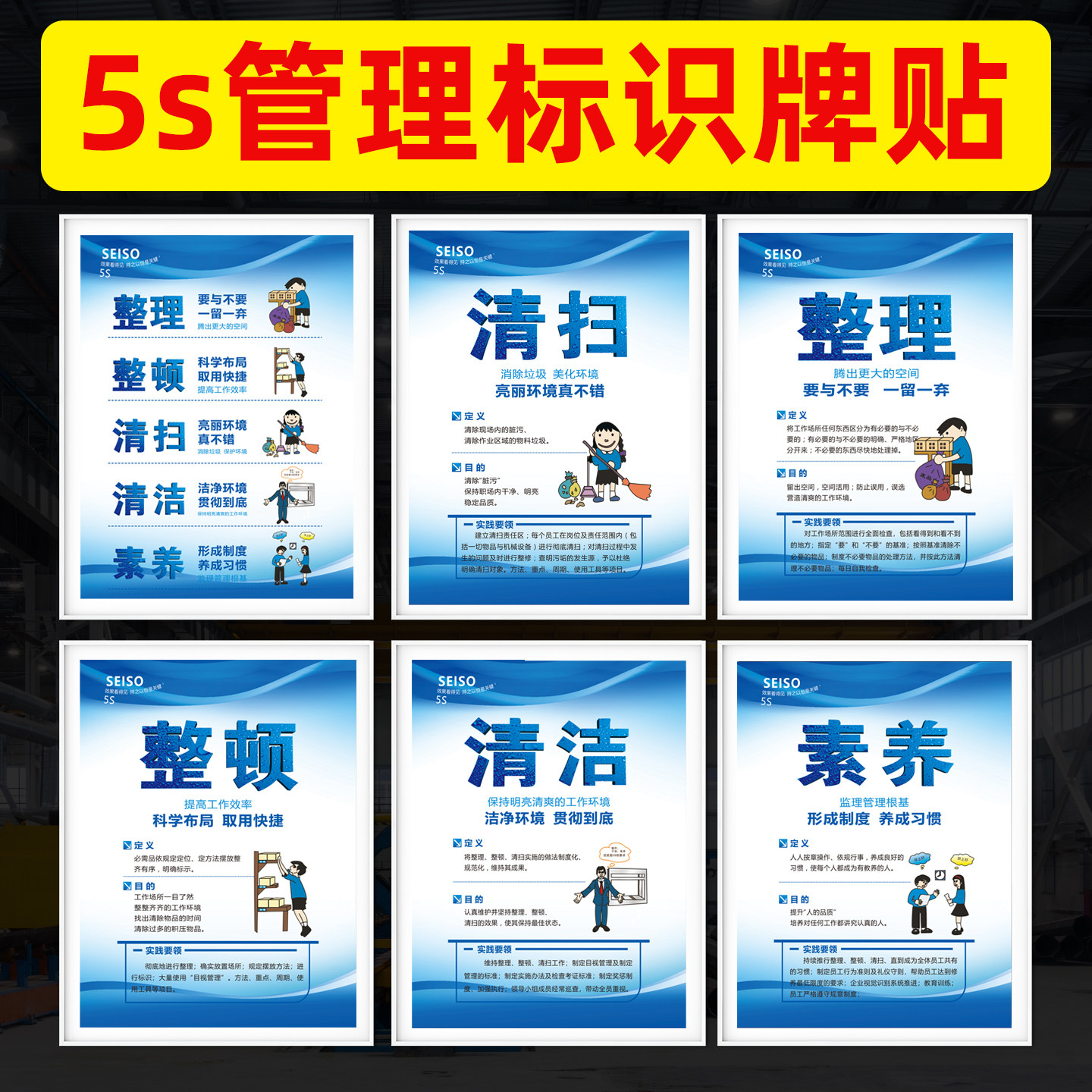 管理标识牌5S车间标语安全生产警示标志9S仓库工厂企业制度牌整套