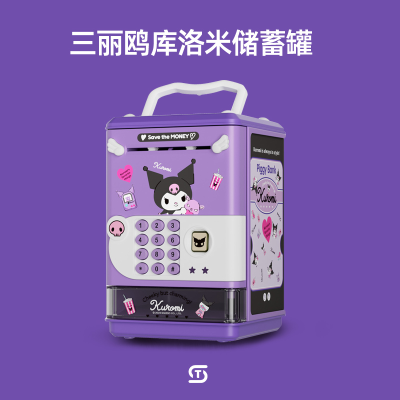 儿童礼品储蓄存钱罐lujunni库洛米生日礼物女孩送女童10十岁礼盒