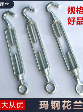 花蓝镀锌螺丝花兰花兰螺栓螺丝玛钢镀锌拉紧器钢丝绳开体