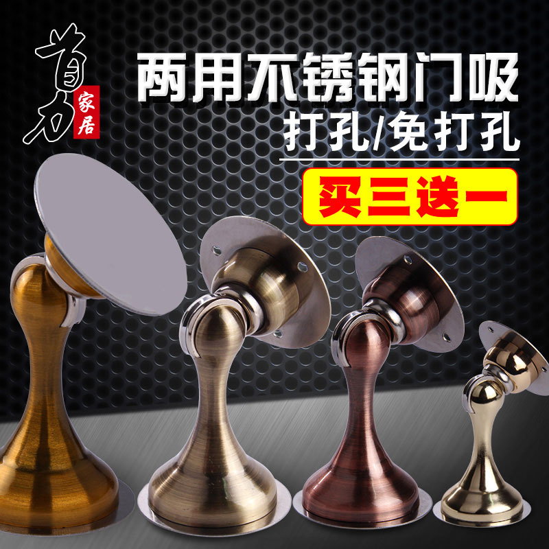 免打孔门吸不锈钢地吸门挡卫生间门防盗门碰强磁吸门器门顶墙吸