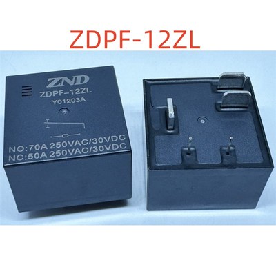 全新 5脚70A 继电器 ZDPF/ZHPF-12ZL/12ZLT55/12ZLTG/12ZLT T91MC