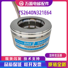 TS2651N141E78多摩川编码器TS2640N321E64旋转变压器TS2620N21E11