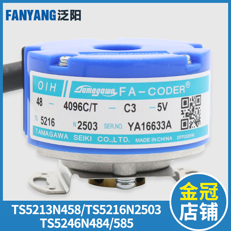 多摩川电梯编码器TS5246N585 N484 TS5213N458 TS5216N2503永大