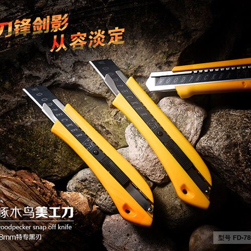 工具刀架fd782大号不锈钢美工刀工业用裁纸刀壁纸刀切割刀包邮