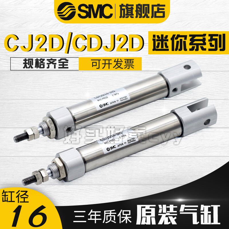 SMC不锈钢迷你缸CDJ2D16-10/15/20/25/30/35-B双耳环型 现货