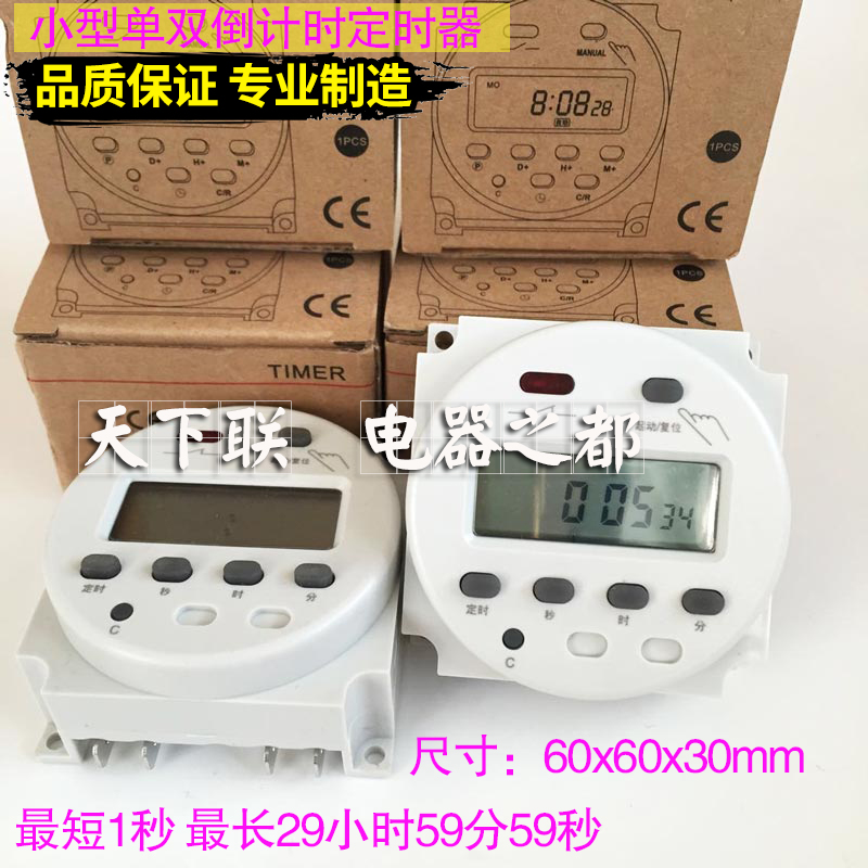 小型全自动间歇循环时间控制器定时器时控开关秒控计时器直流12v