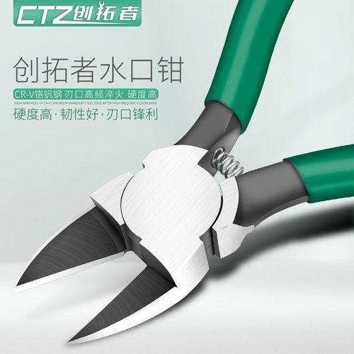 斜口钳电工剪钢丝锋芒水口钳工业级高达模型小偏口钳子6寸5寸剪钳