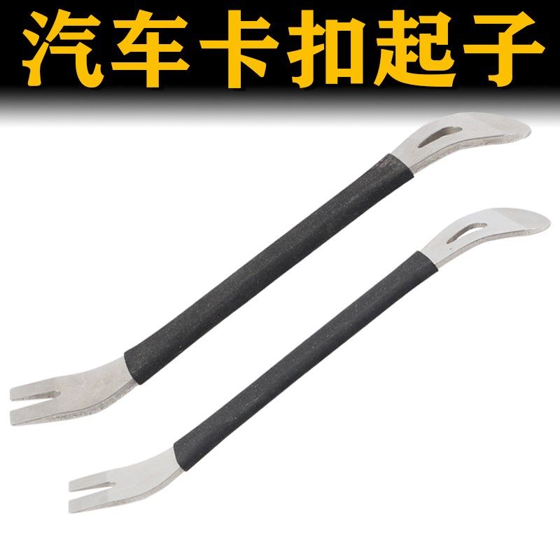 汽车音响导航仪表内饰门板软包脚垫安装拆卸撬板工具钢撬卡扣起子,农用物资,苗木固定器/支撑器,淘宝优惠券,粉丝福利购,淘宝优惠卷