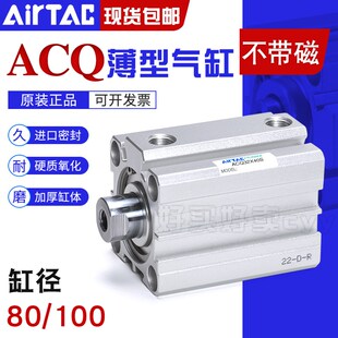 15X20X25X30X35 原装 100X10 亚德客薄型气缸ACQ80 40X45X50 正品