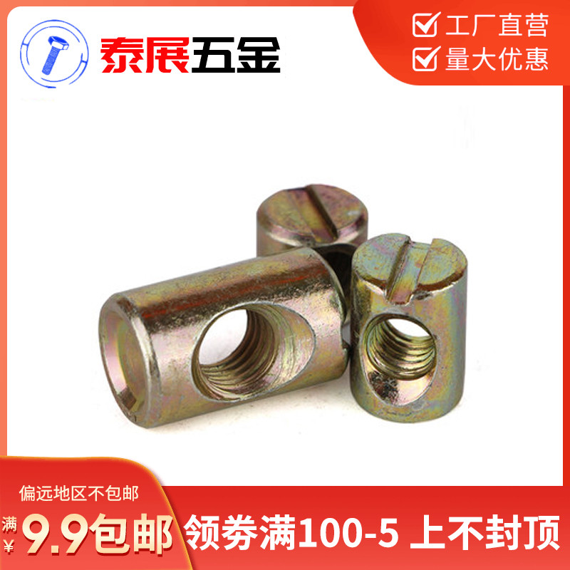 泰展直销锤母锤头螺母家具螺丝螺母m6二合一连接件元柱螺母捶母