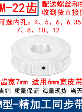 S3M22齿同步轮齿宽7两面平AF型轴径4 5 6 6.35 8 10同步带轮S3M06