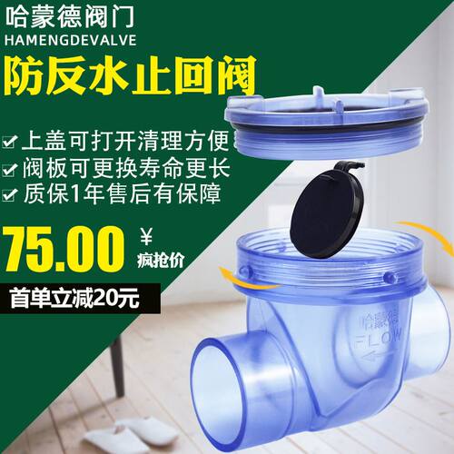 厨房下水道止回阀下水管防反水逆止阀单向阀水止逆阀pvc排水管50