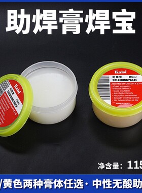 bga助焊膏松香免清洗易上锡助焊剂焊油焊宝锡焊焊接手机维修