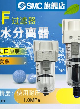 SMC气 油水分离器AF20/AF30/AF40-02/01/03/04D/BC/BD-A 过滤器
