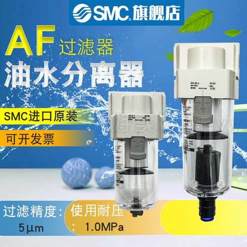 SMC气 油水分离器AF20/AF30/AF40-02/01/03/04D/BC/BD-A 过滤器