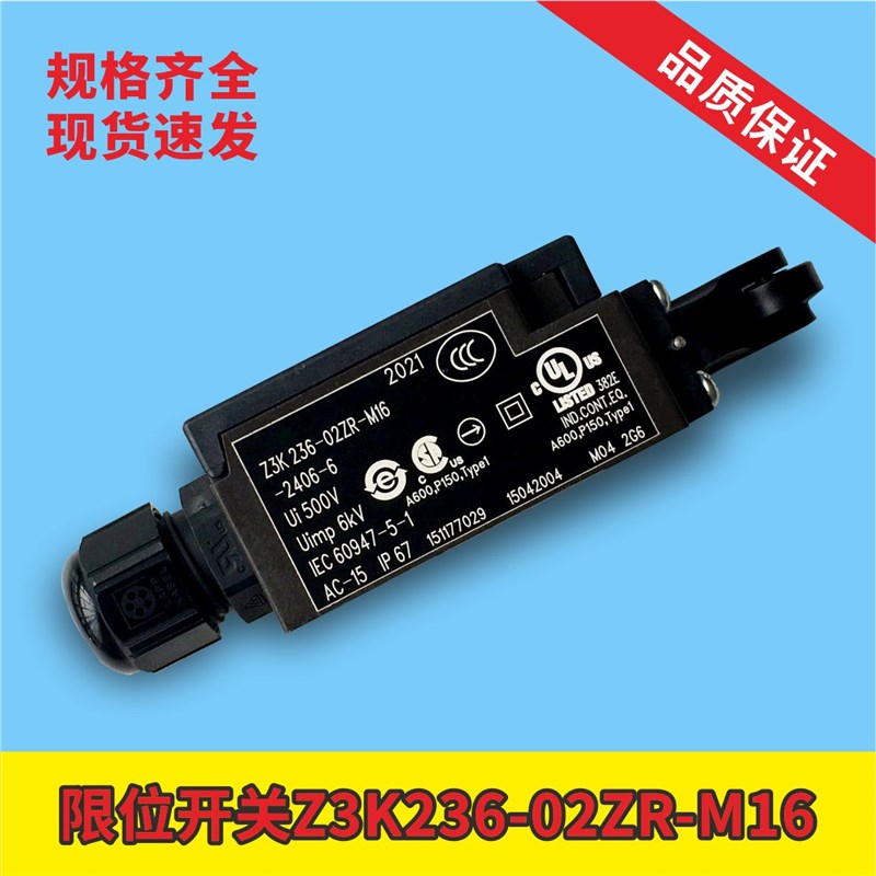 电梯限位开关Z3K 236-02ZR-M16限位开关坑底涨紧轮开关