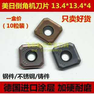 NK351钢件不锈钢 耐卡罗 美日倒角机专用刀片45度刀粒SEET12T3