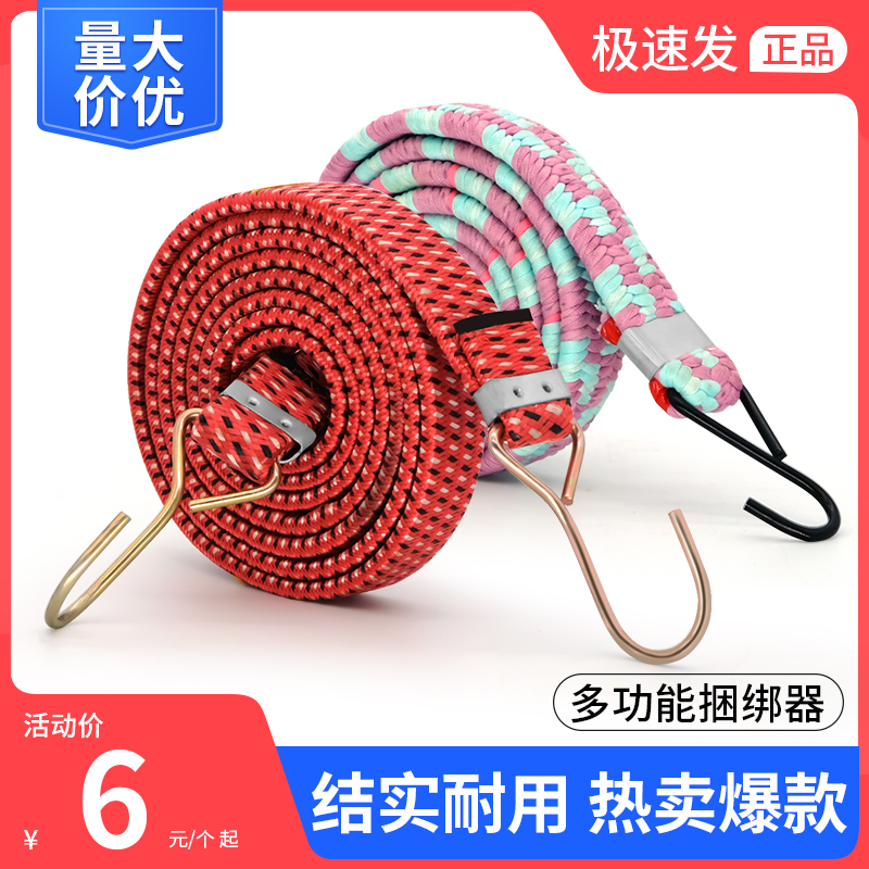 摩托车绑带绳电动车弹力绳松紧绳自行车捆绑带行李捆绑绳扎绳绳子